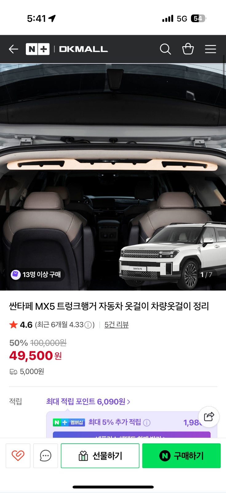 트렁크 옷걸이 설치 공고 썸네일