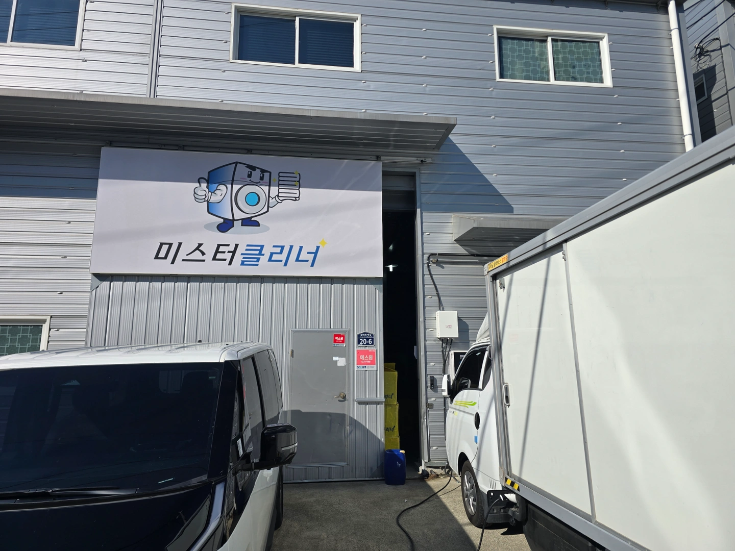 미스터클리너 오전 파트타임 직원 추가모집