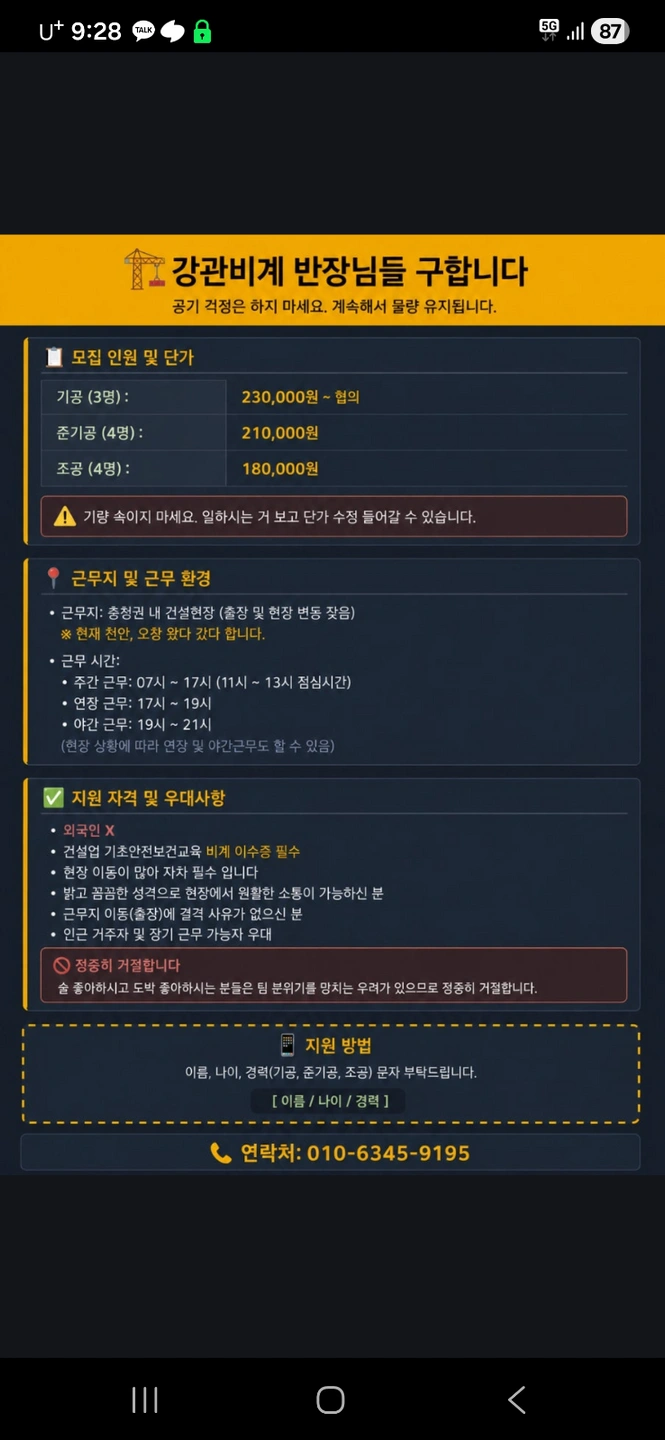 비계공 구합니다.