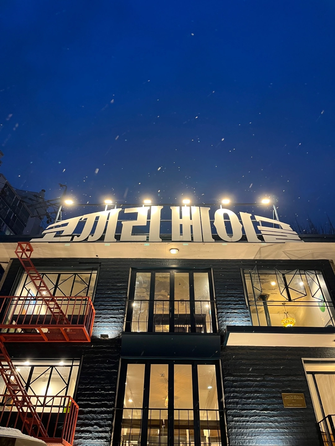 (주)코끼리베이글 한남점 알바