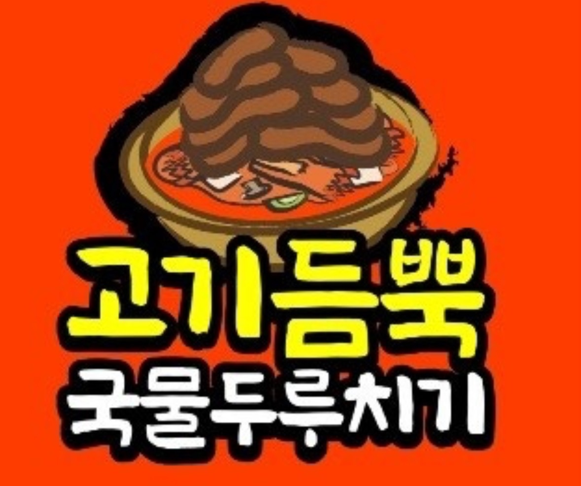 샵엔샵배달전문점에서 조리사(남,자)구합니다! 공고 썸네일