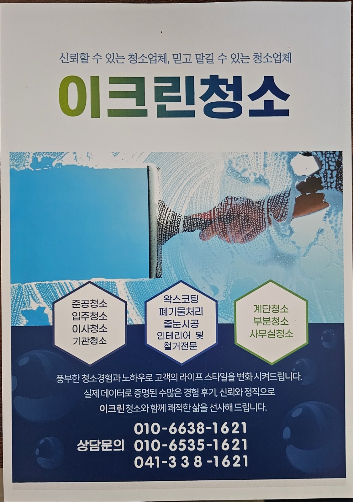 청소인력 구합니다 공고 썸네일