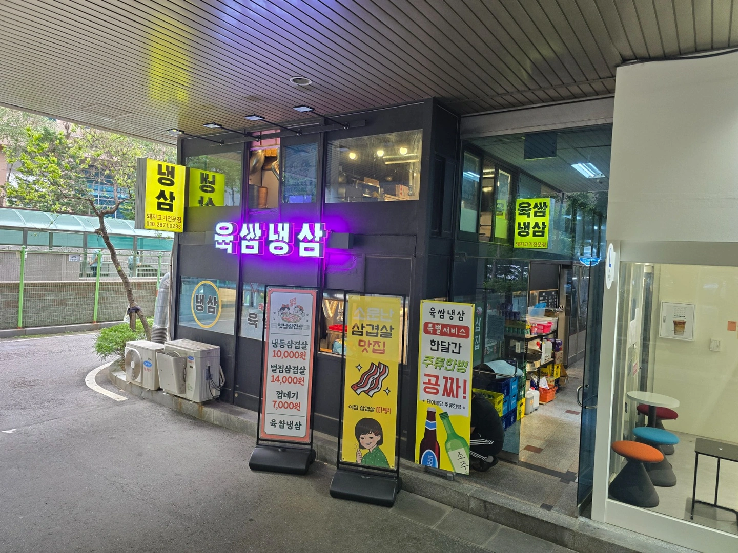 여의도근처 식당에서 함께 일하실분 구합니다.