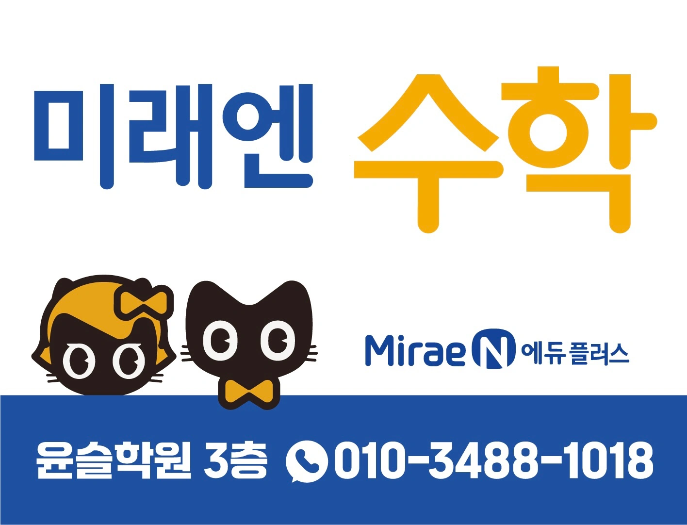 초중수학채점
