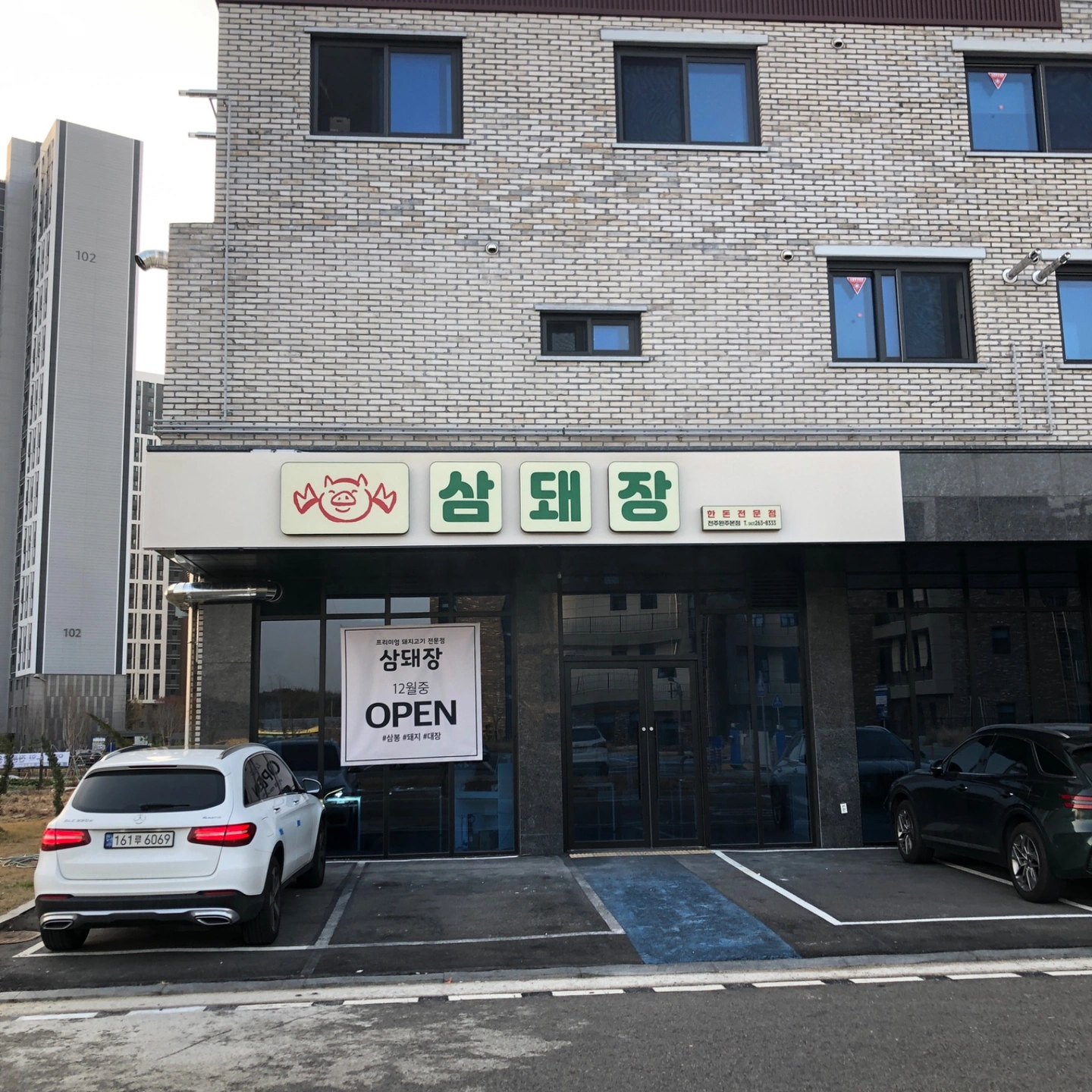 삼돼장 주방 보조 및 주방 영업준비 보조 구합니다