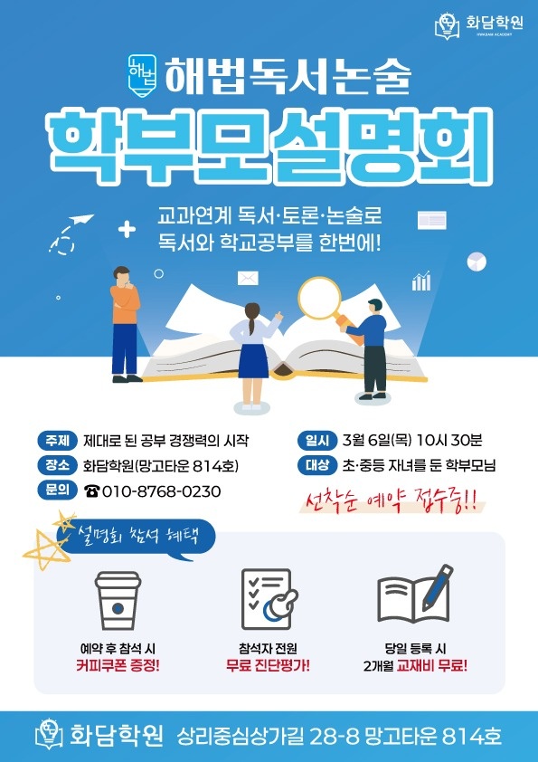 전단지 배포 아르바이트 공고 썸네일