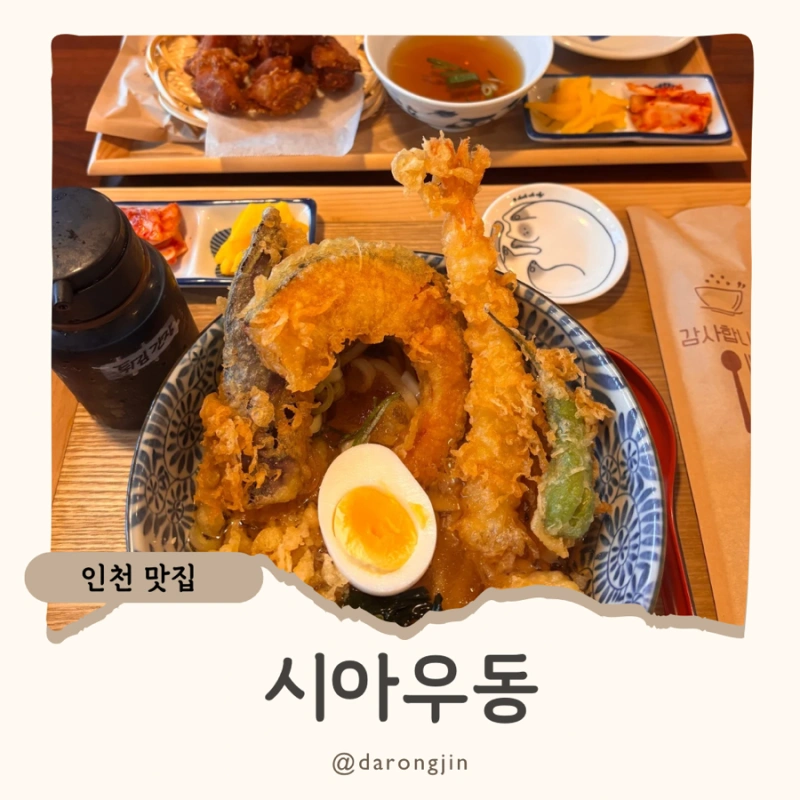 시아우동 평일낮 (월화수목) 홀서빙 모집