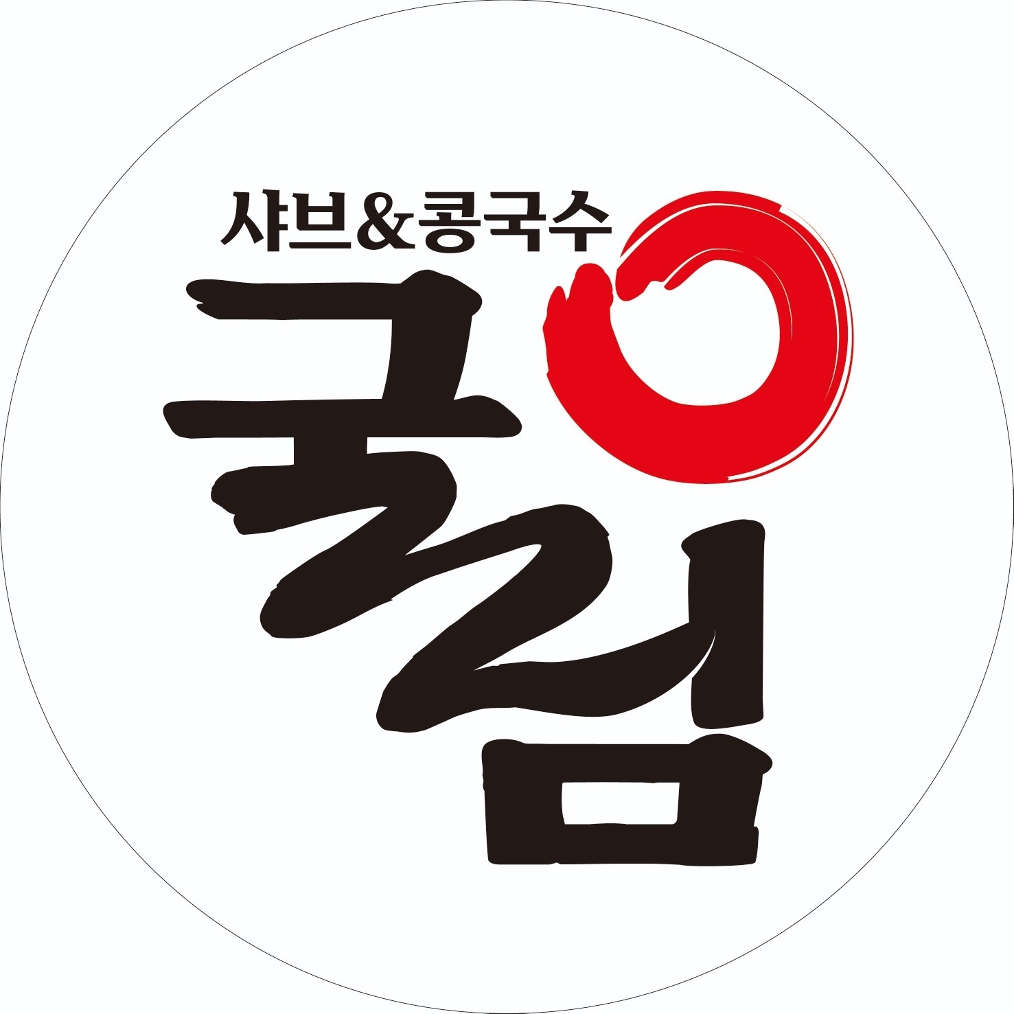 주말(토,일) 설거지 알바 구합니다. 공고 썸네일