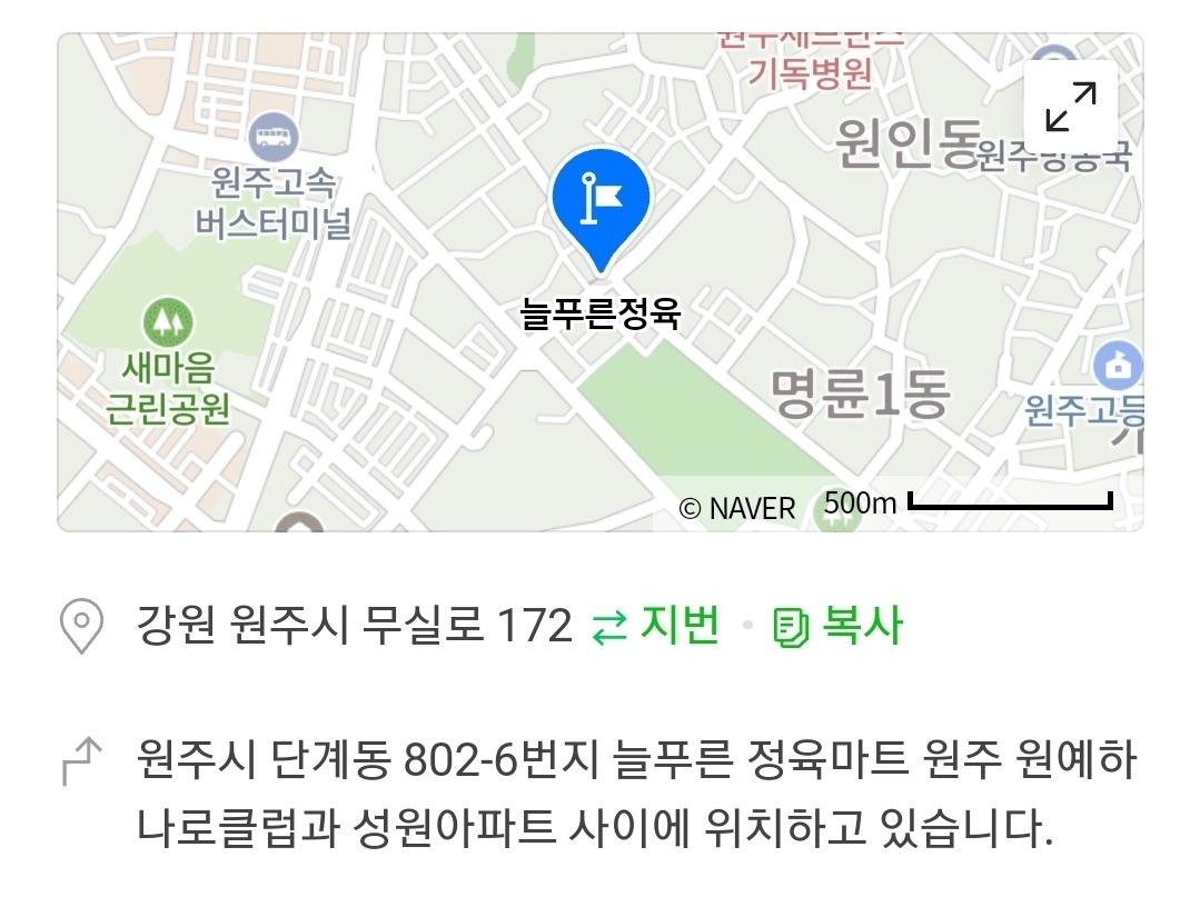 단계동 늘푸른 정육점 아르바이트 장소 (6)