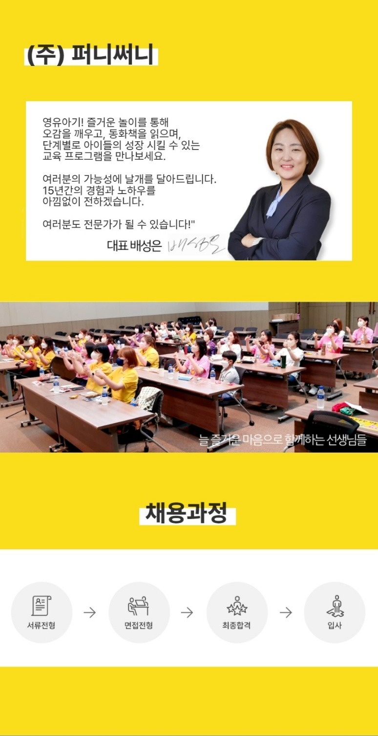 홈스쿨 놀이강사 모집합니다^^ 공고 썸네일