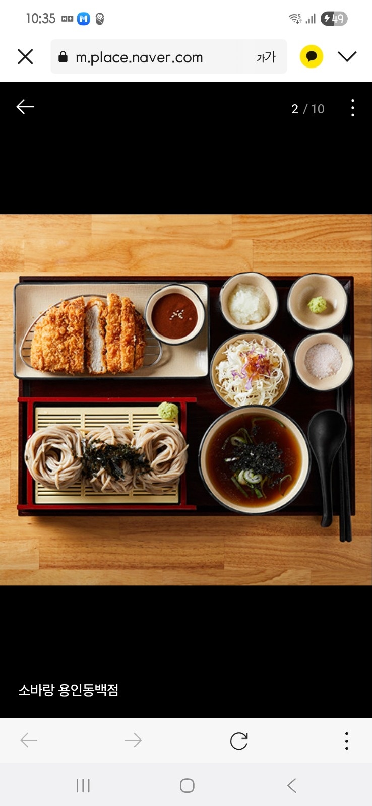 소바랑 평일 주방세척 및 보조 급구 공고 썸네일