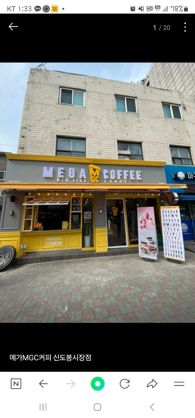 메가커피 평일오픈 구해요!!