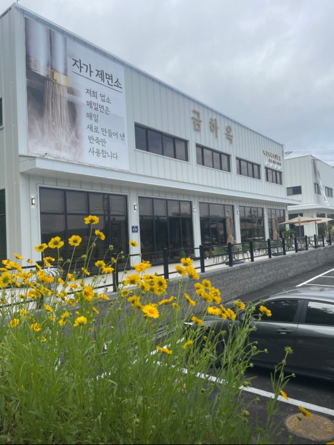 막국수전문점 직원구함 공고 썸네일