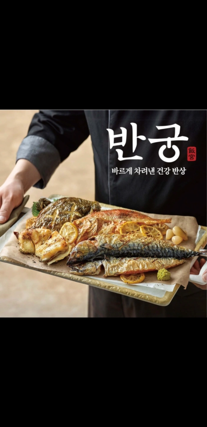 반궁(대소 성본) 주방보조(설거지)