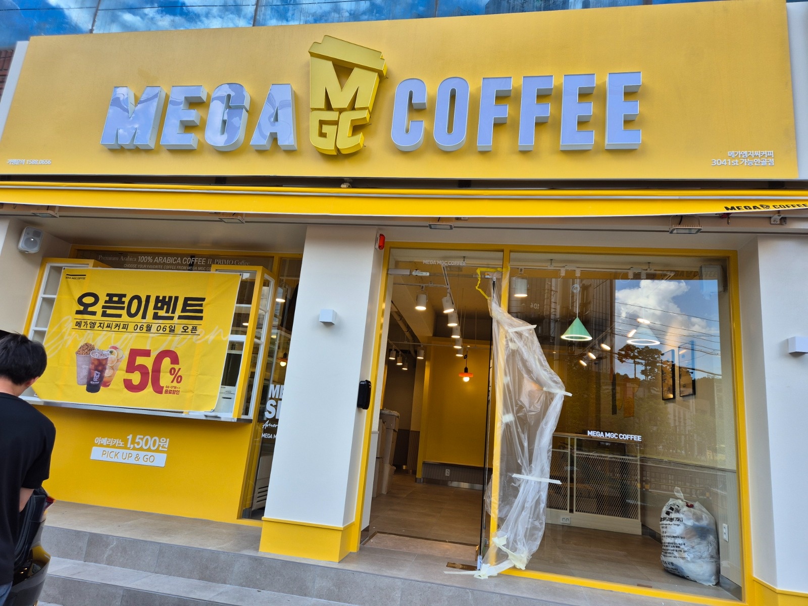 메가커피동산고점 공고 썸네일