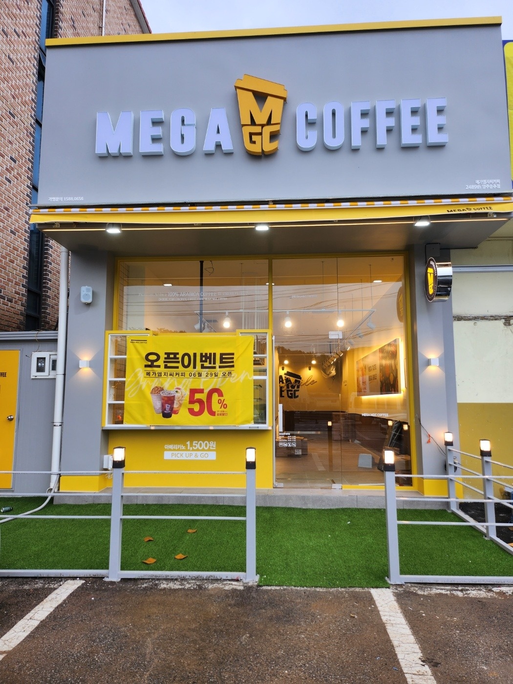 양주송추점 메가커피입니다 공고 썸네일