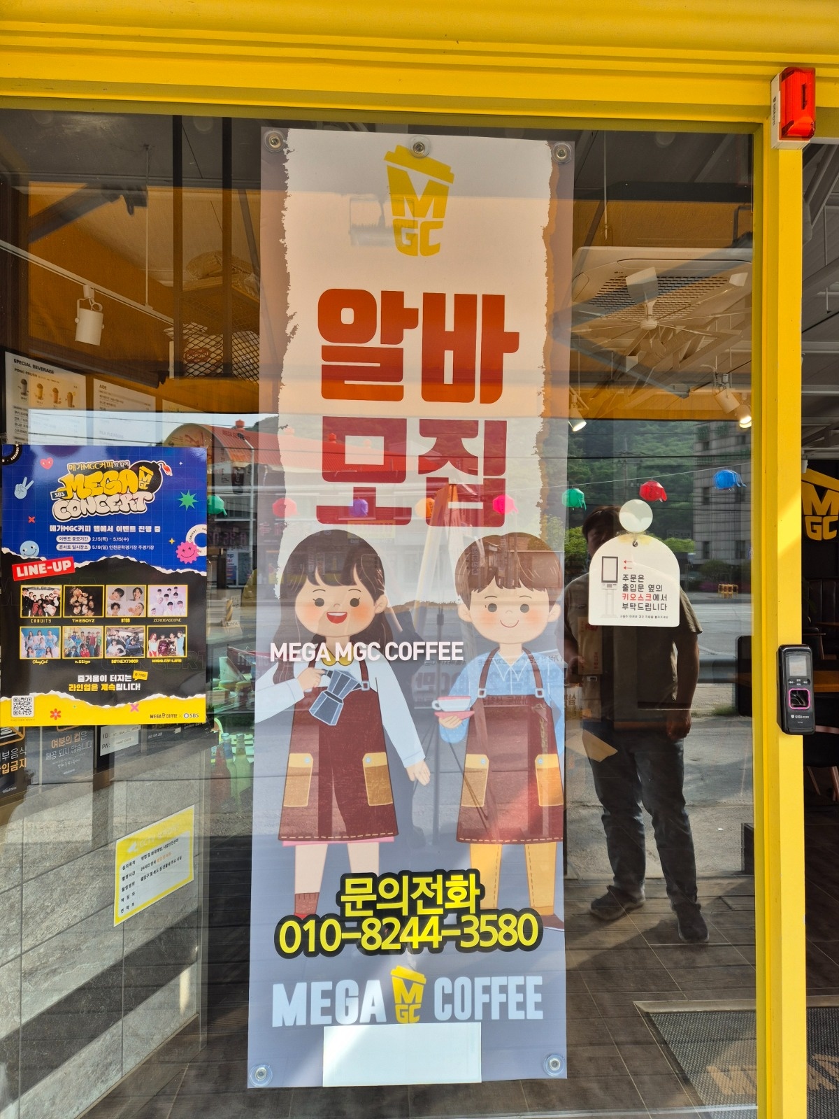 메가커피 가능안골점 공고 썸네일