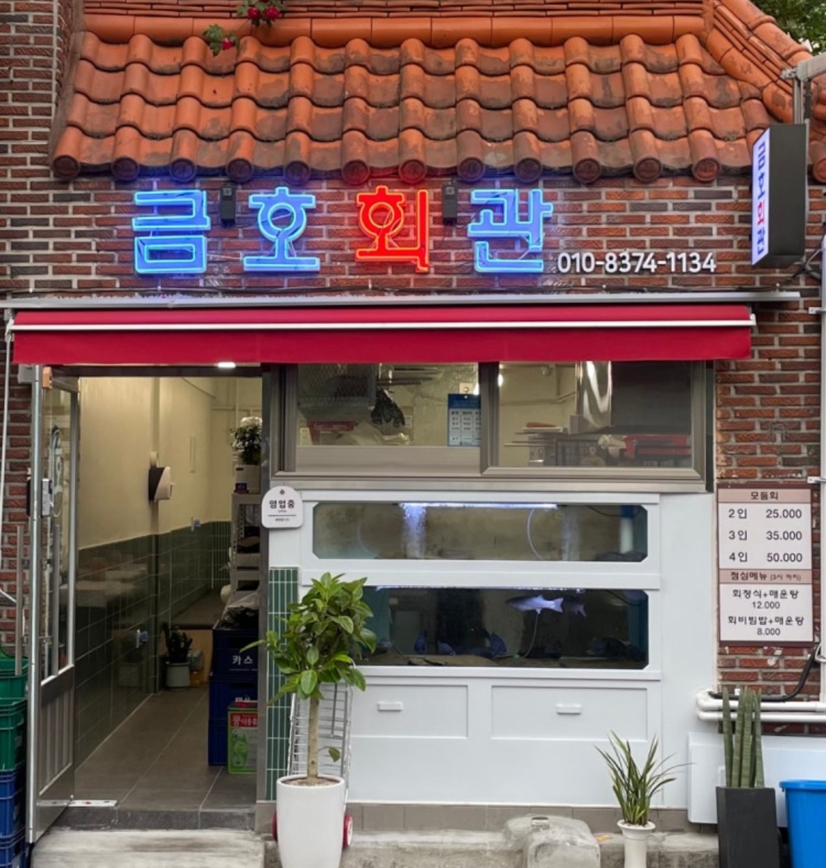 홀써빙 구합니다. 공고 썸네일