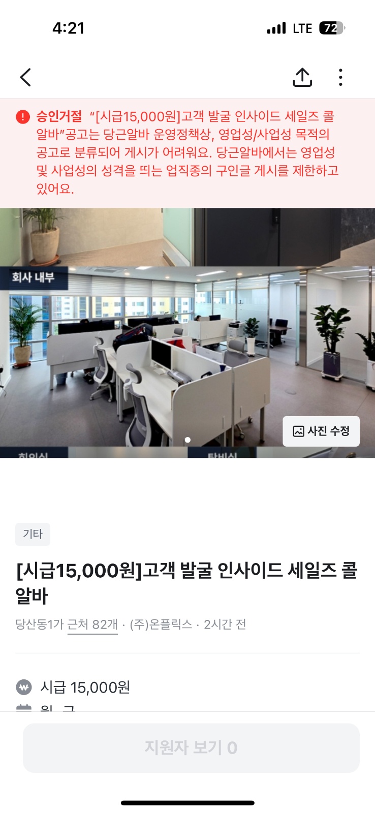 [시급15,000원]기존/신규 고객 관리 및 문서작업 공고 썸네일