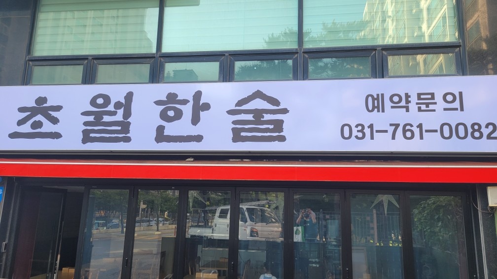 서빙 구합니다. 공고 썸네일