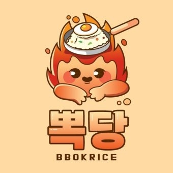 뽁당볶음��밥송탄점 평일, 주말 알바 공고 썸네일