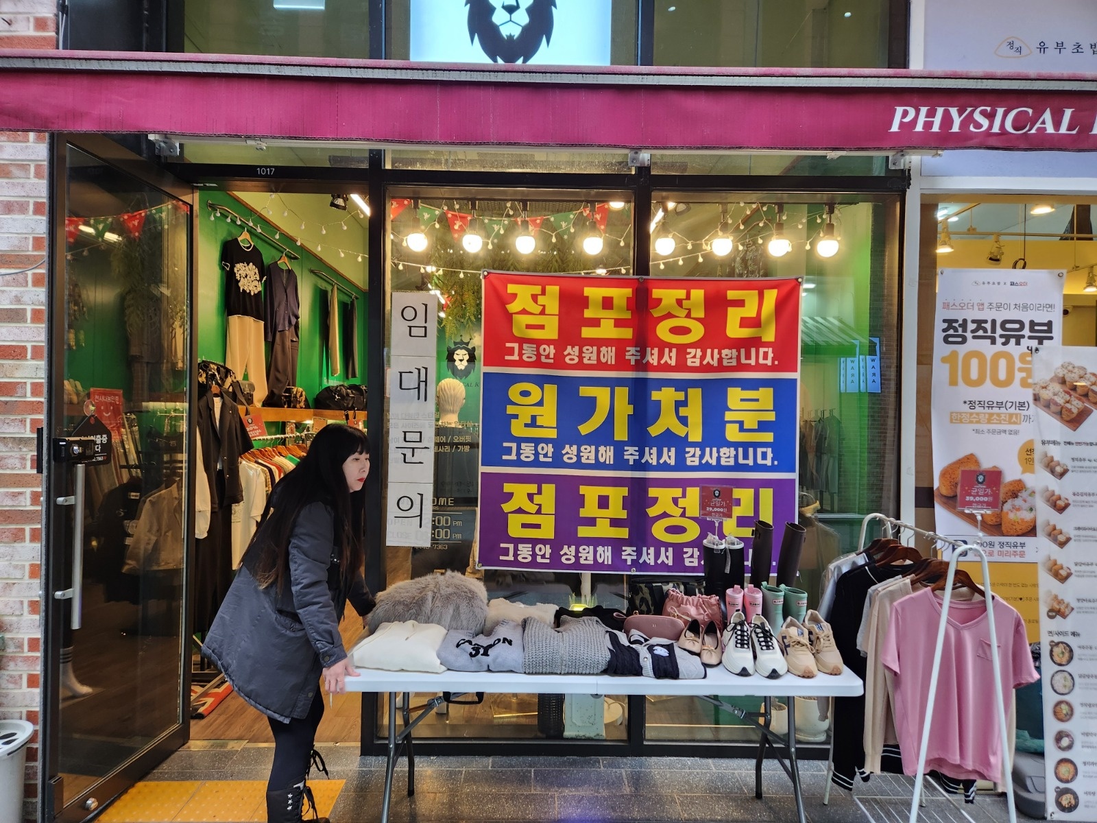 [주말알바] 중동 어반브릭스 의류매장 공고 썸네일