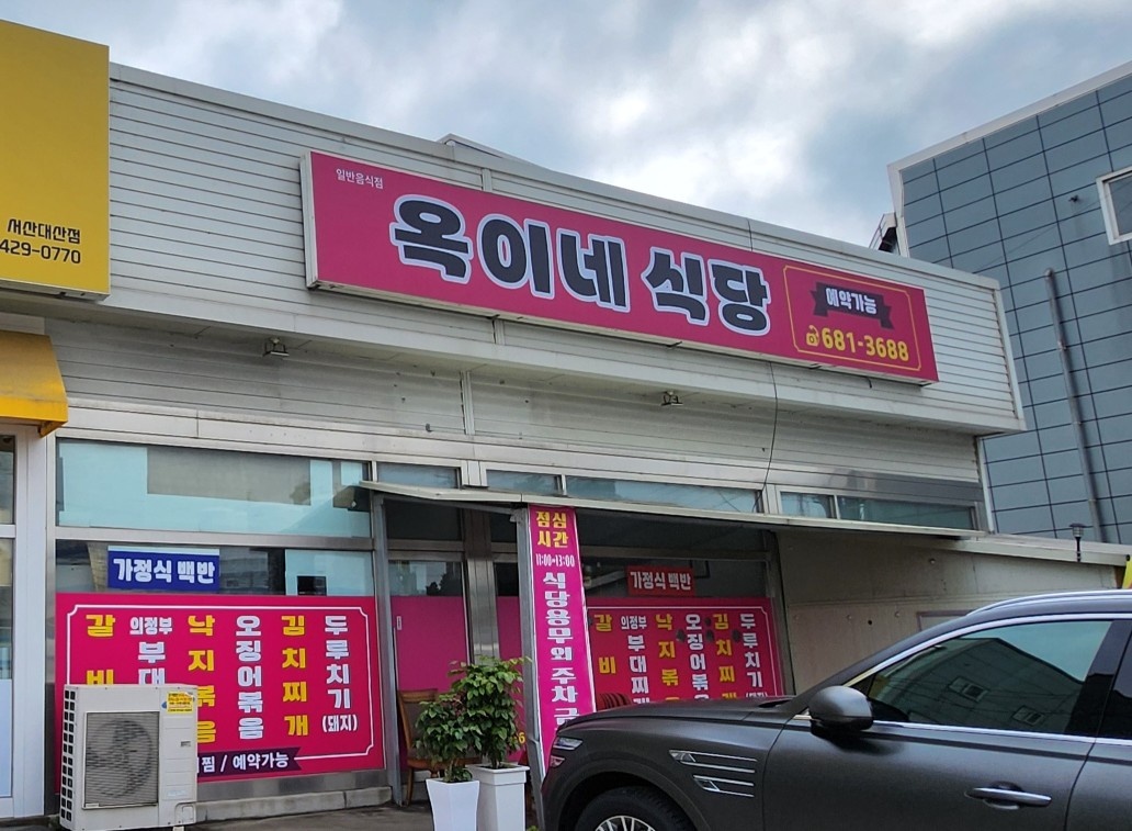 식당 아르바이트 구해요 공고 썸네일