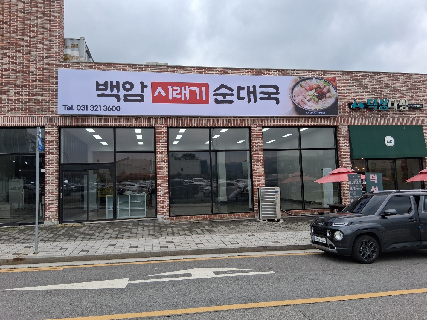 백암순대국 주방 정직원 구함 공고 썸네일