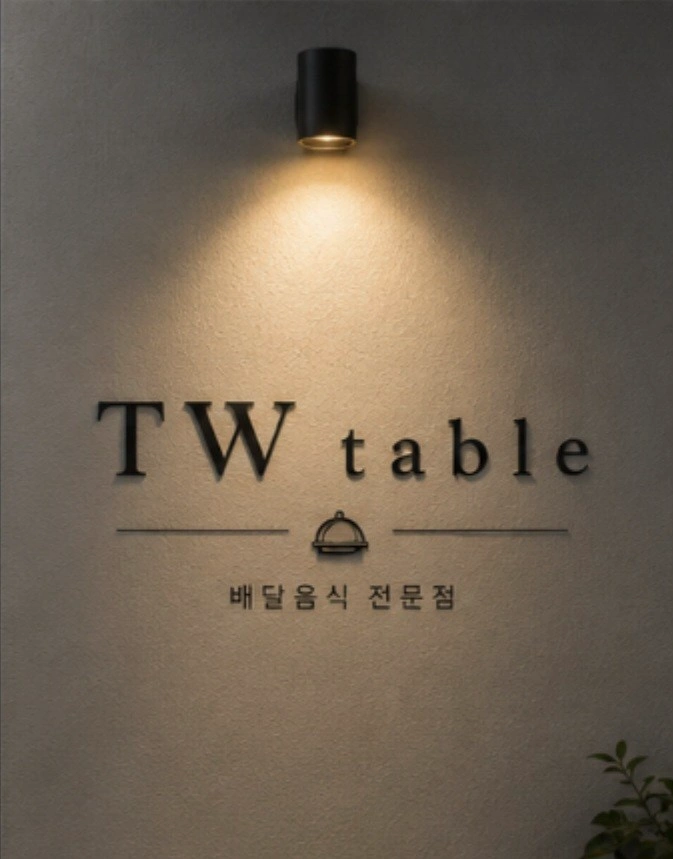 배달전문음식점 토,일,월 저녁 재료세팅