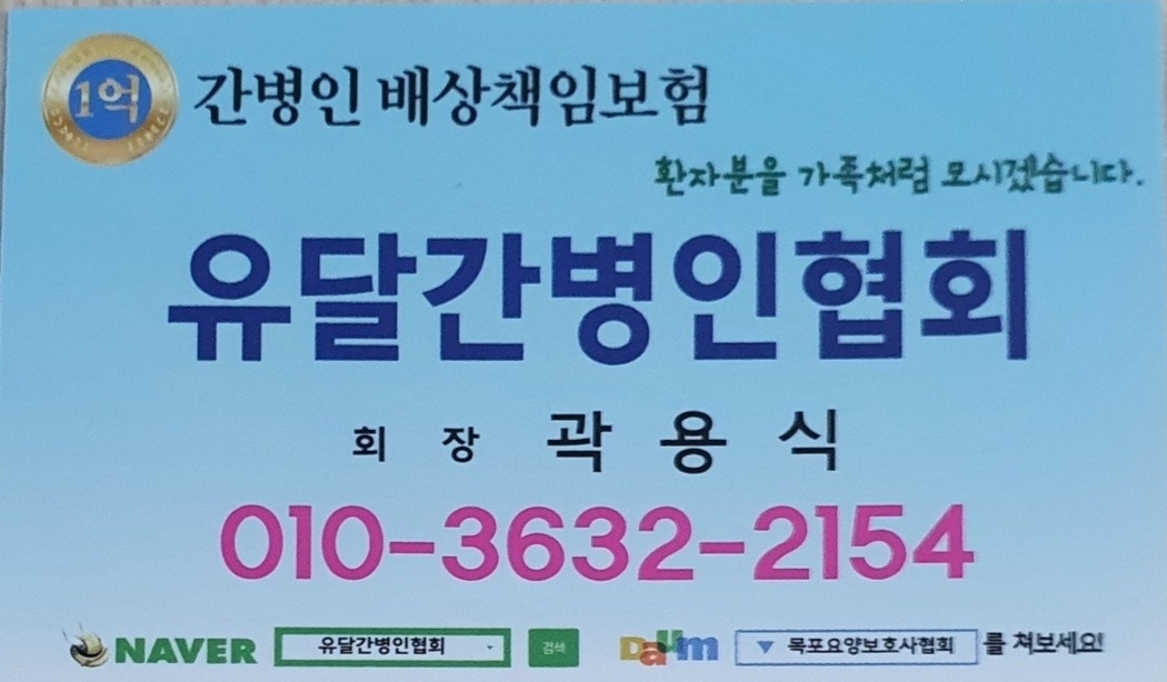 남여(초보가능)간병인/요양보호사 모집24시 병원근무 공고 썸네일