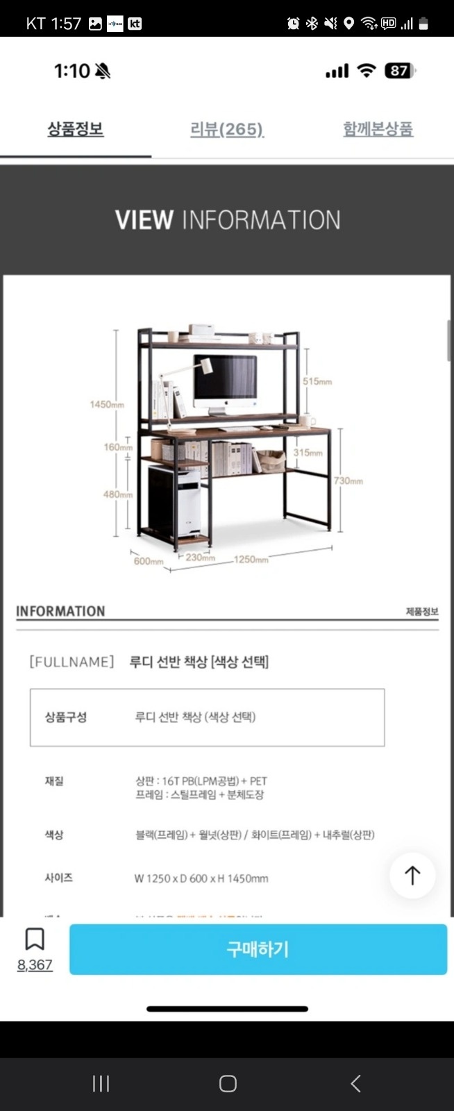 산본11단지에서 산본래미안 책상1개차량으로 옮겨주실분 공고 썸네일