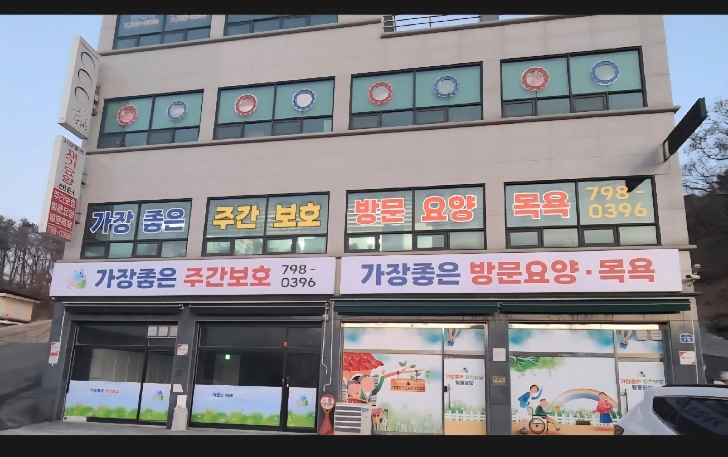 방문요양 요양보호사