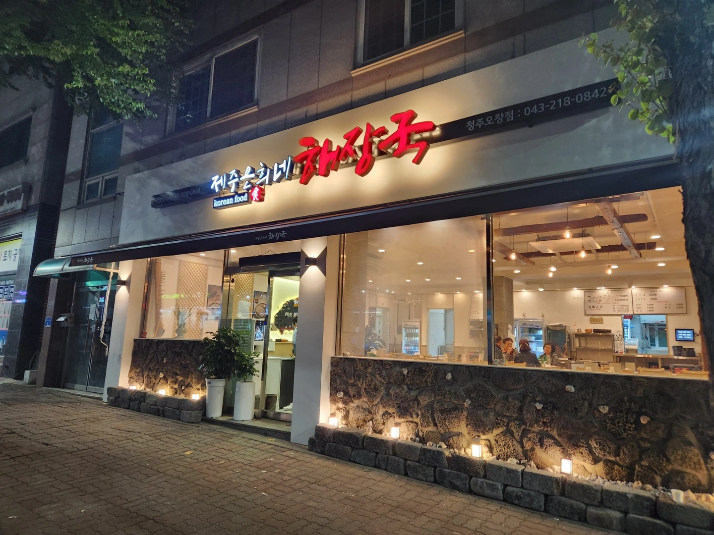 홀 정직원구함