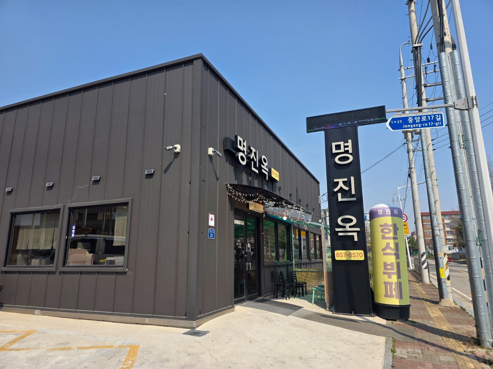 명진옥 주방보조 구함 공고 썸네일