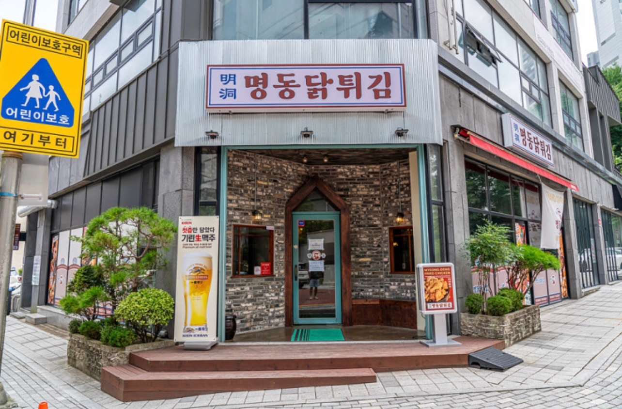 명동닭튀김 치킨호프집 홀직원 모집합니다 공고 썸네일