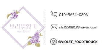 ㅡㅡ 긴급 서울 성북구 푸드트럭 알바생 모집ㅡㅡ