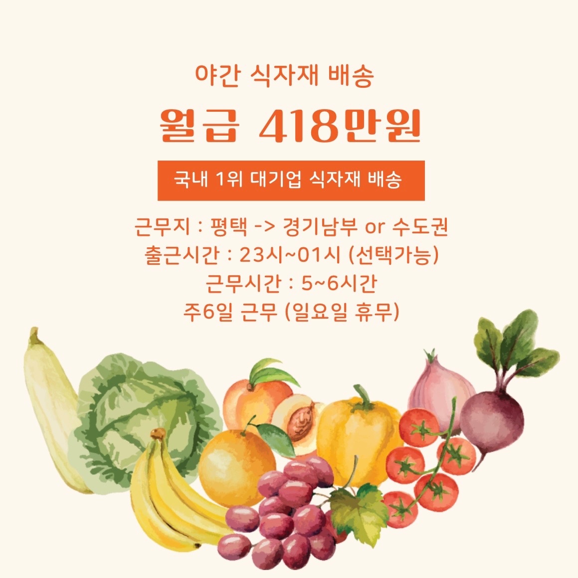 같이 일해요! 공고 썸네일