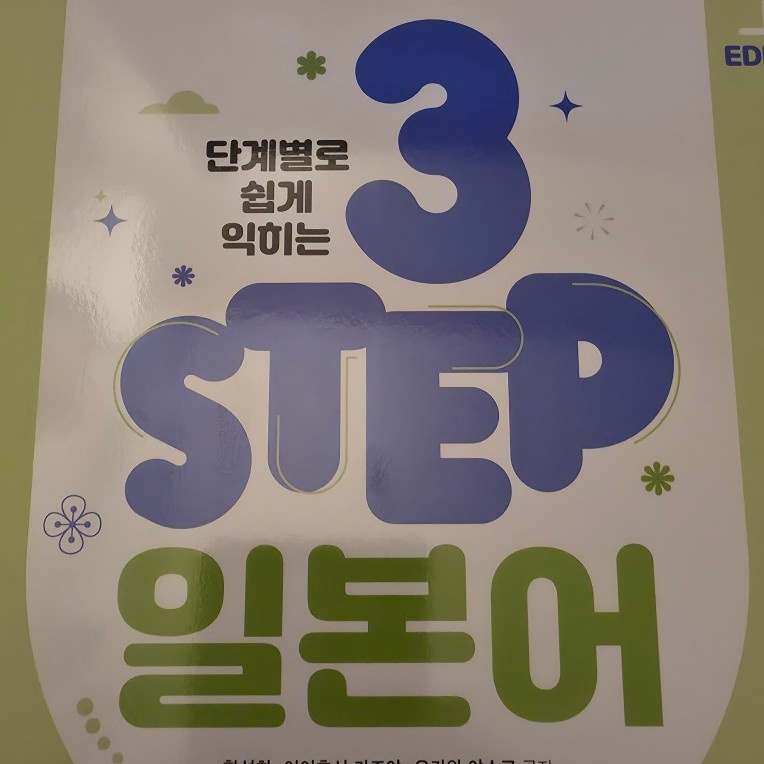 일본어 과외 공고 썸네일