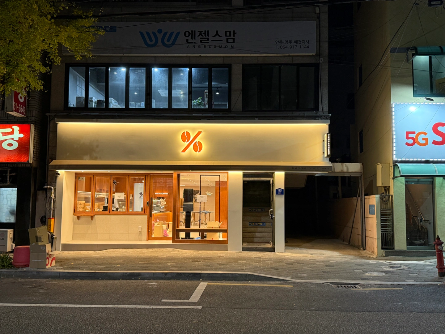 텐퍼센트 영주하망점 주간마감 알바 구해요~