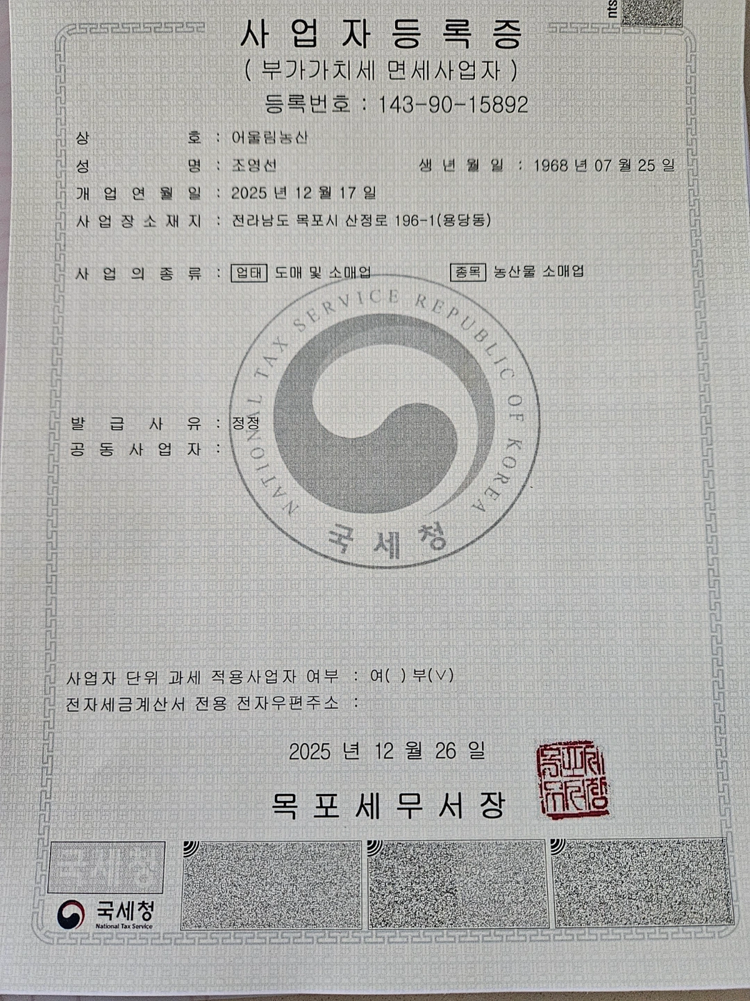 농산물 판매.**.봉어빵 구을분