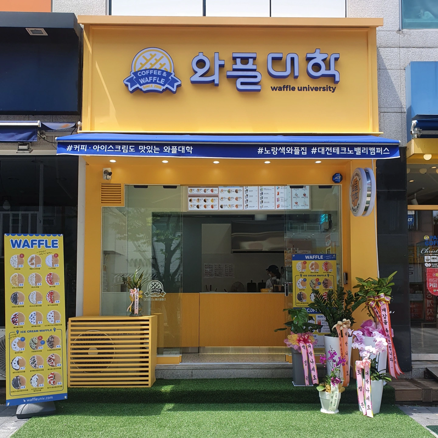 와플대학 대전 관평점 알바모집