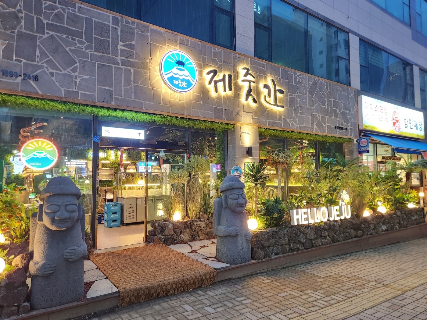 제줏간 혁신점 홀서빙,설거지구합니다. 외국인가능합니다 공고 썸네일