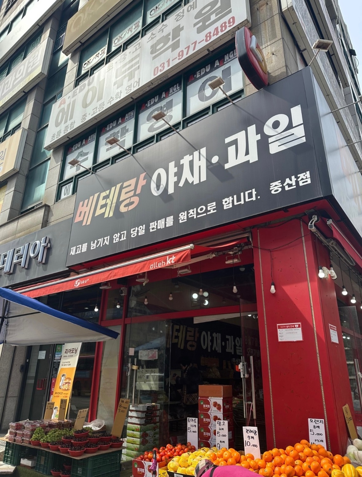 중산동 베테랑 야채 과일 운전기사 모집합니다 공고 썸네일