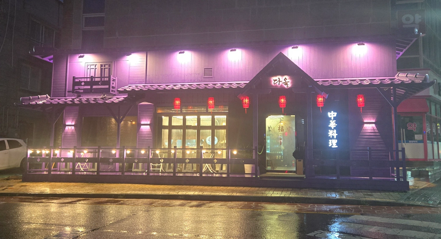중화요리 주방보조 구합니다