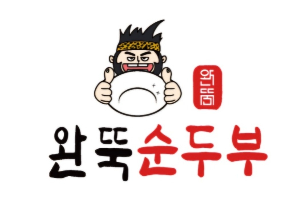 완뚝순두부 황금점 정직원/파트타임 모집 공고 썸네일