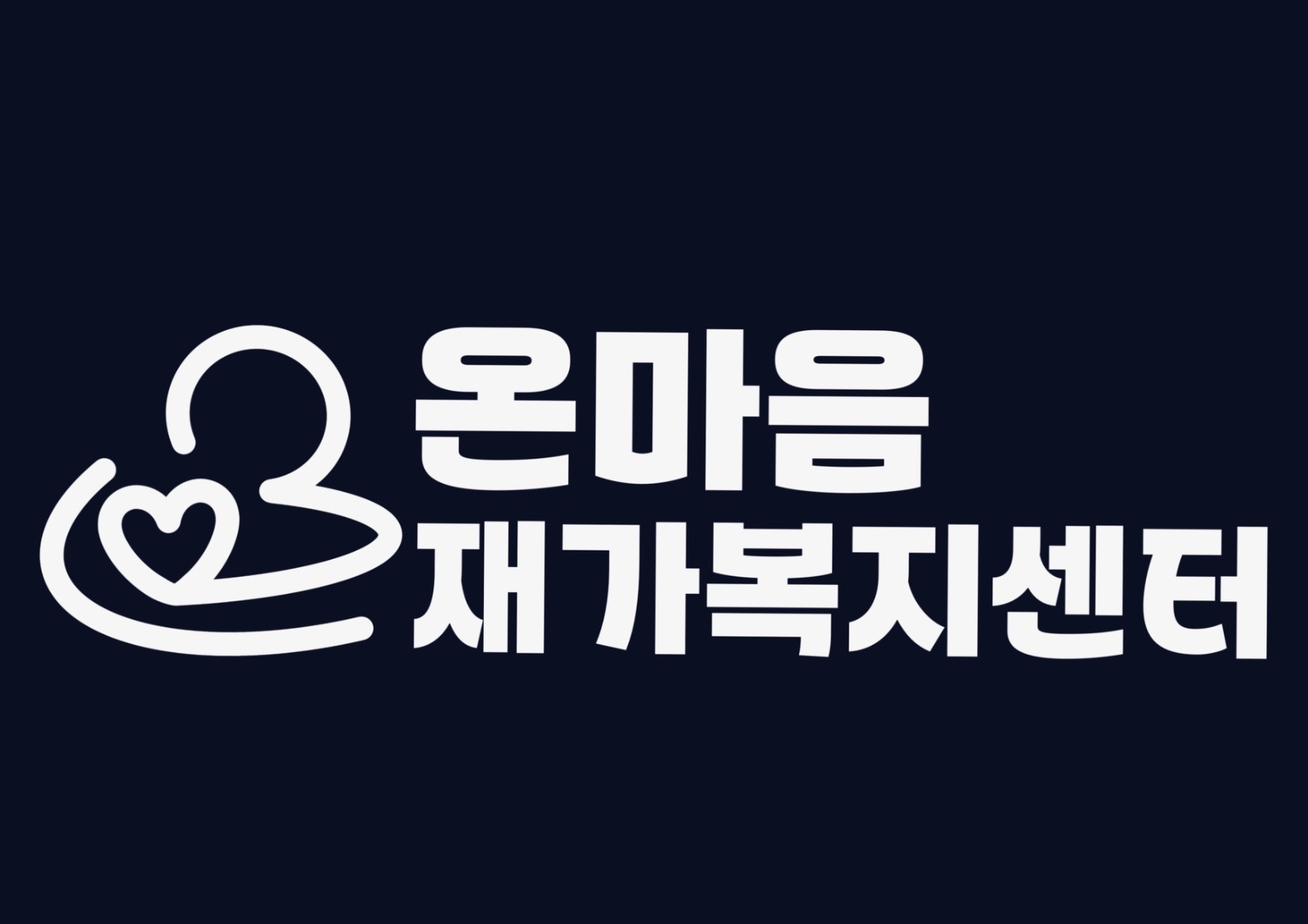 요양보호사 선생님 구합니다. 공고 썸네일