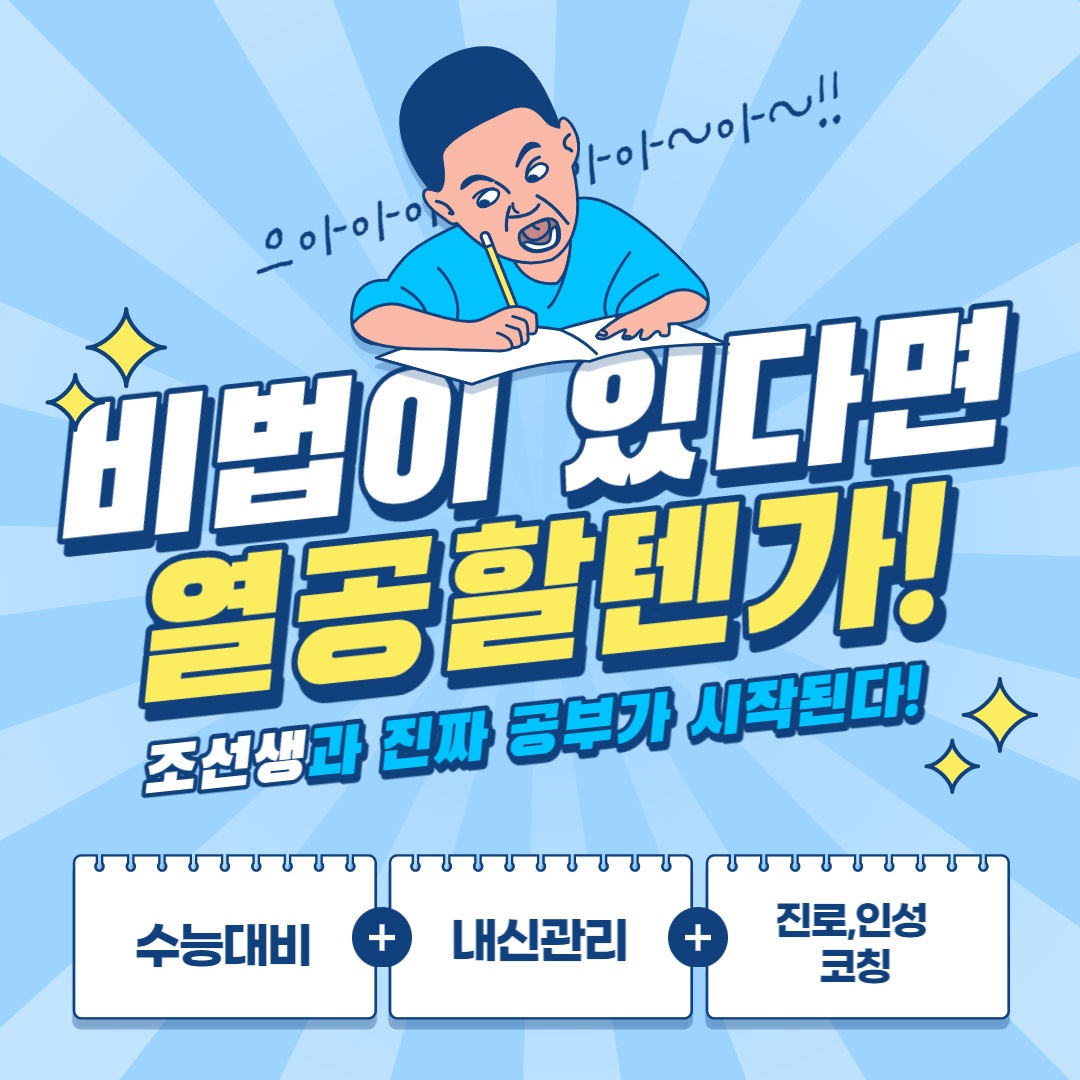 초중고 (국,영,수,과,사,코딩) 1:1 과외 수업 공고 썸네일
