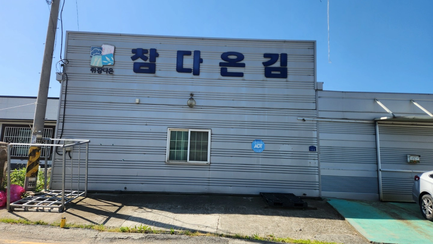 참다온김 택배포장 및 경리모집
