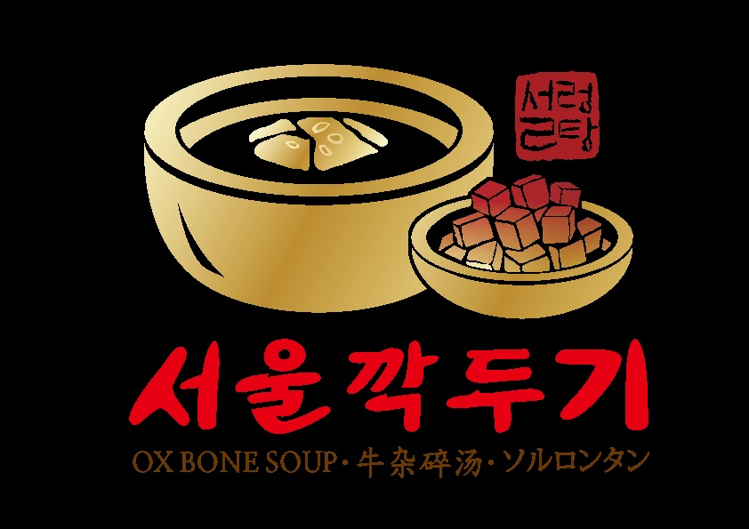 주방 직원 구합니다 공고 썸네일