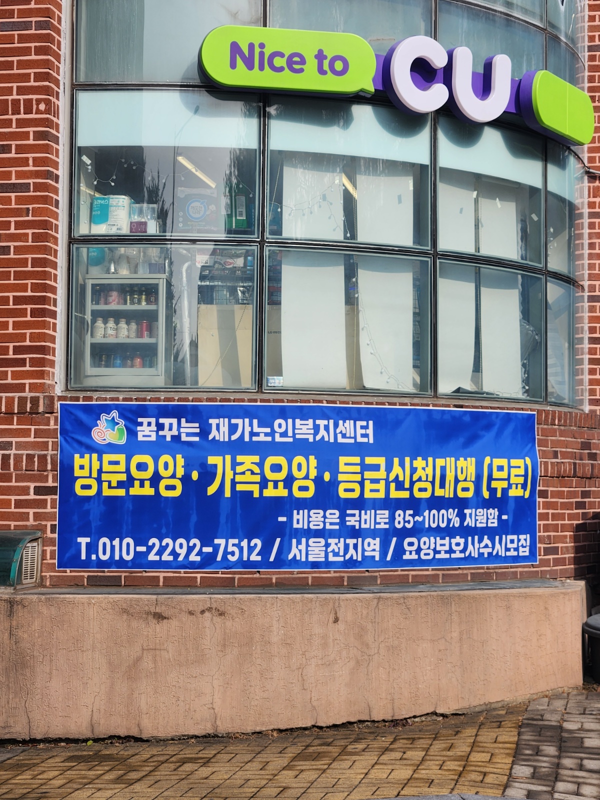 요양보호사 채용(오류역 근처 럭키빌라) 공고 썸네일